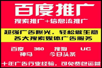 竞价广告平台端口开户的实战经验